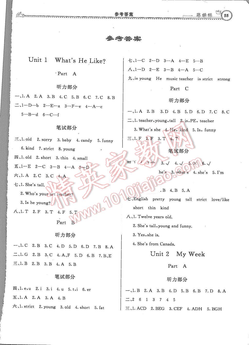 2015年小學(xué)同步導(dǎo)學(xué)練簡易通五年級英語上冊人教版 第1頁