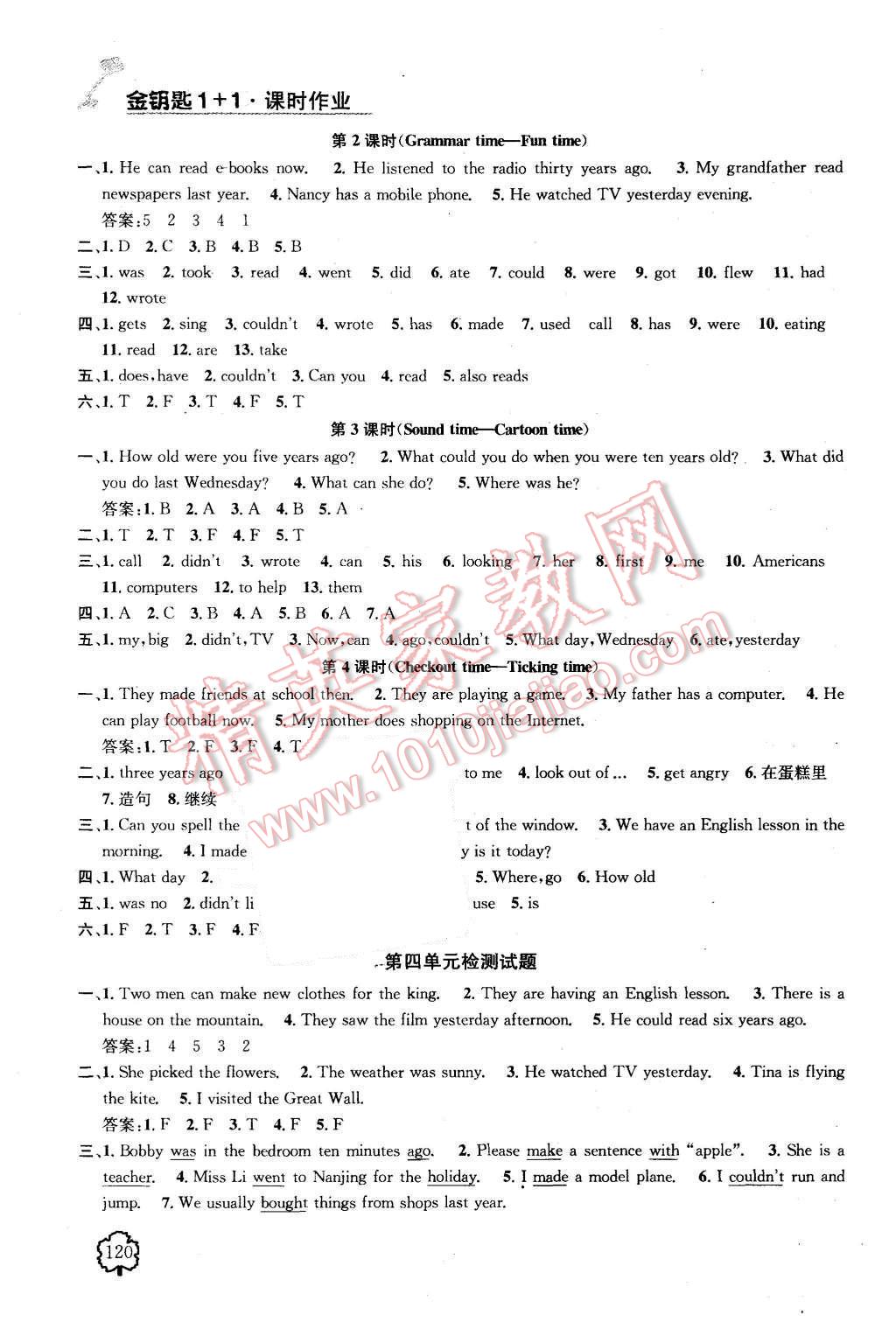 2015年金鑰匙1加1課時(shí)作業(yè)六年級(jí)英語(yǔ)上冊(cè)國(guó)標(biāo)江蘇版 第6頁(yè)