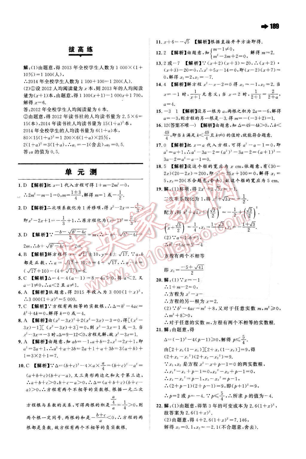 2015年一本九年級(jí)物理全一冊(cè)蘇科版 第5頁(yè)