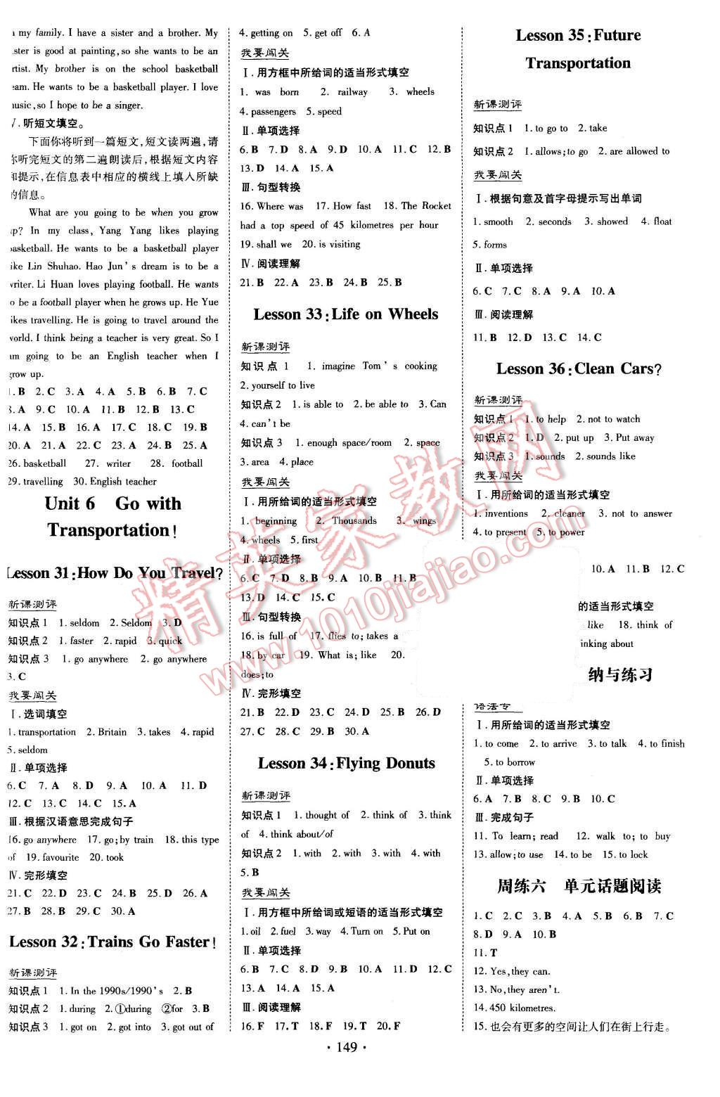 2015年A加練案課時作業(yè)本八年級英語上冊冀教版 第9頁