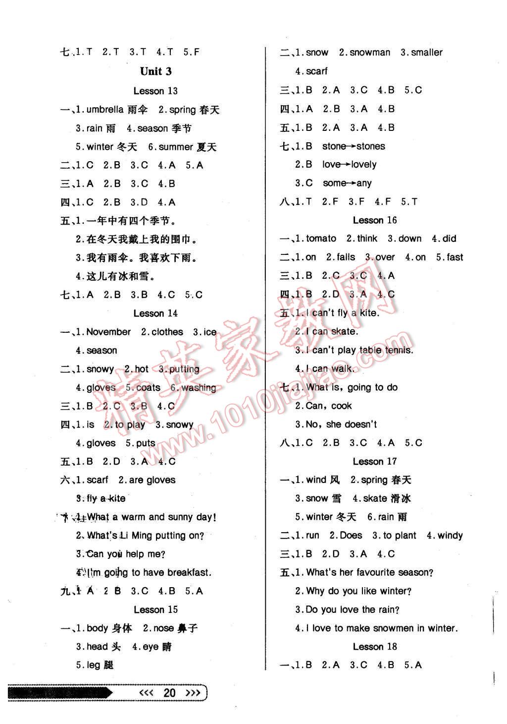 2015年小學(xué)生學(xué)習(xí)樂(lè)園隨堂練六年級(jí)英語(yǔ)上冊(cè)冀教版 第4頁(yè)