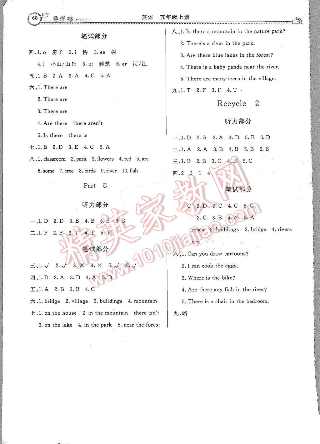 2015年小學(xué)同步導(dǎo)學(xué)練簡(jiǎn)易通五年級(jí)英語(yǔ)上冊(cè)人教版 第6頁(yè)