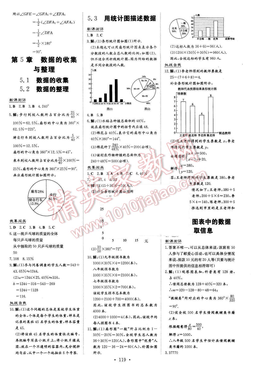 2015年A加練案課時(shí)作業(yè)本七年級(jí)數(shù)學(xué)上冊(cè)滬科版 第17頁(yè)