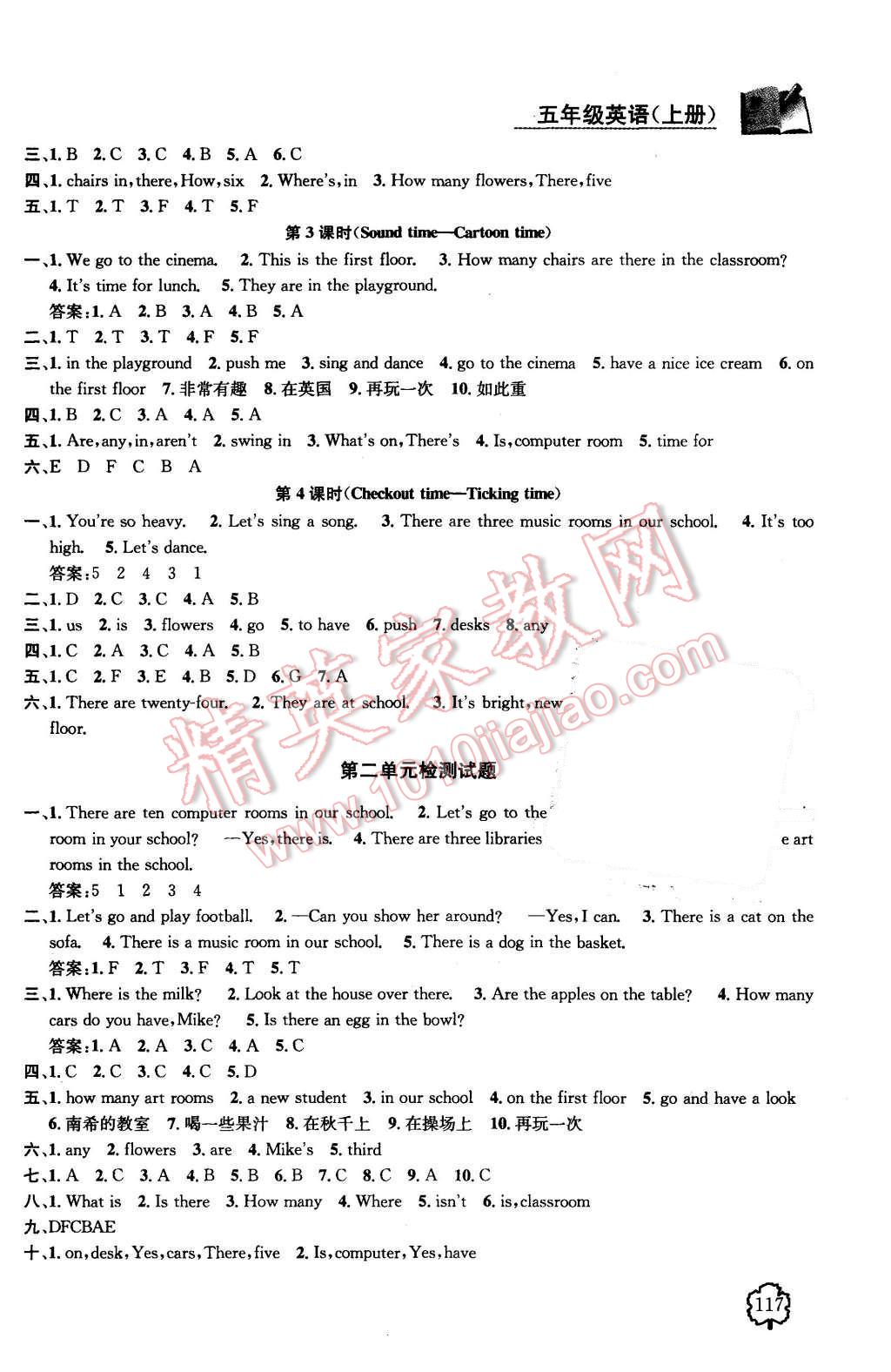 2015年金鑰匙1加1課時作業(yè)五年級英語上冊國標江蘇版 第3頁