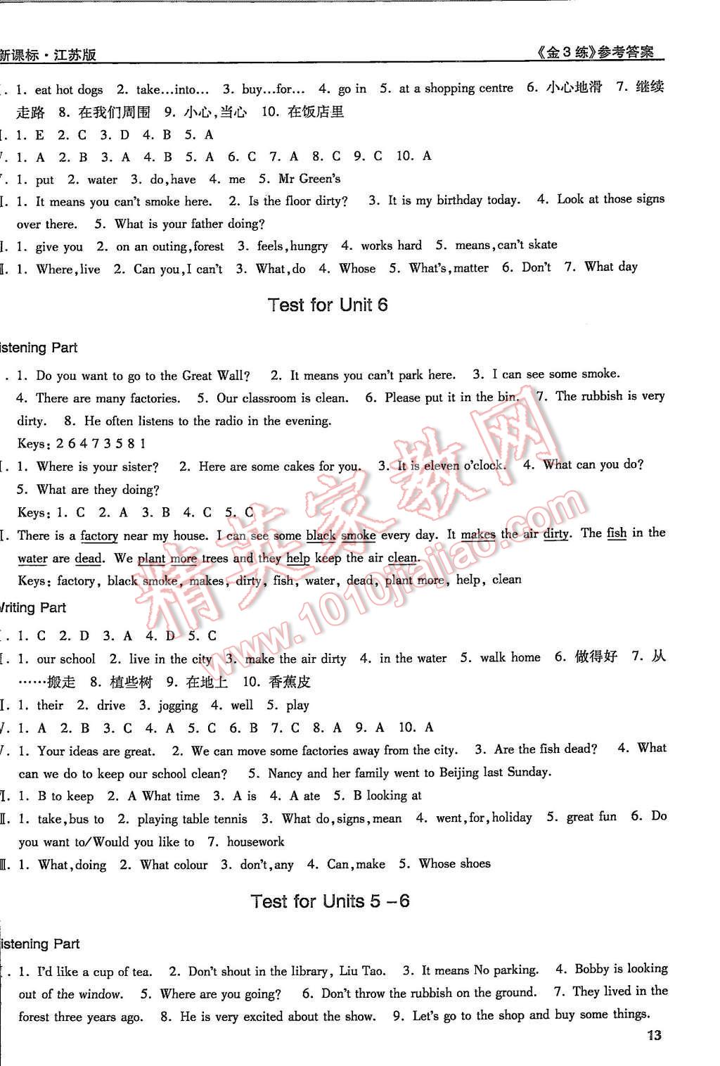 2015年新编金3练六年级英语上册江苏版 第13页