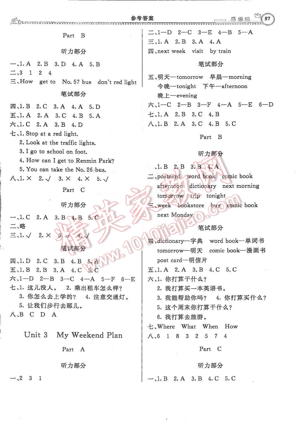 2015年小學(xué)同步導(dǎo)學(xué)練簡易通六年級(jí)英語上冊(cè)人教版 第7頁