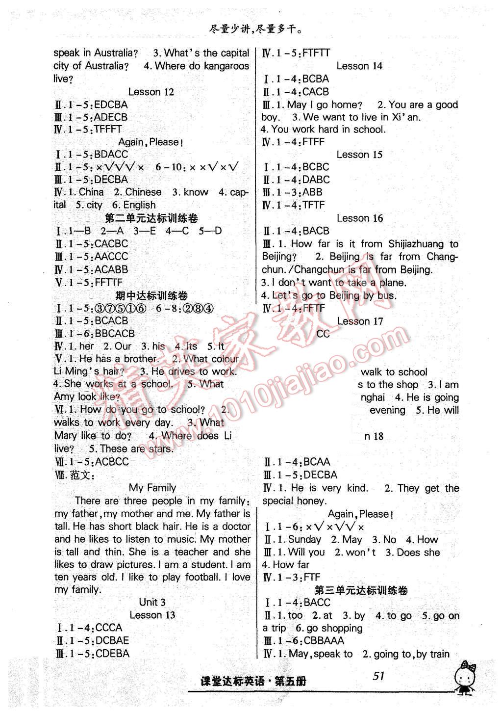 2015年好學(xué)生課堂達(dá)標(biāo)五年級(jí)英語上冊(cè)HR版一起 第2頁(yè)