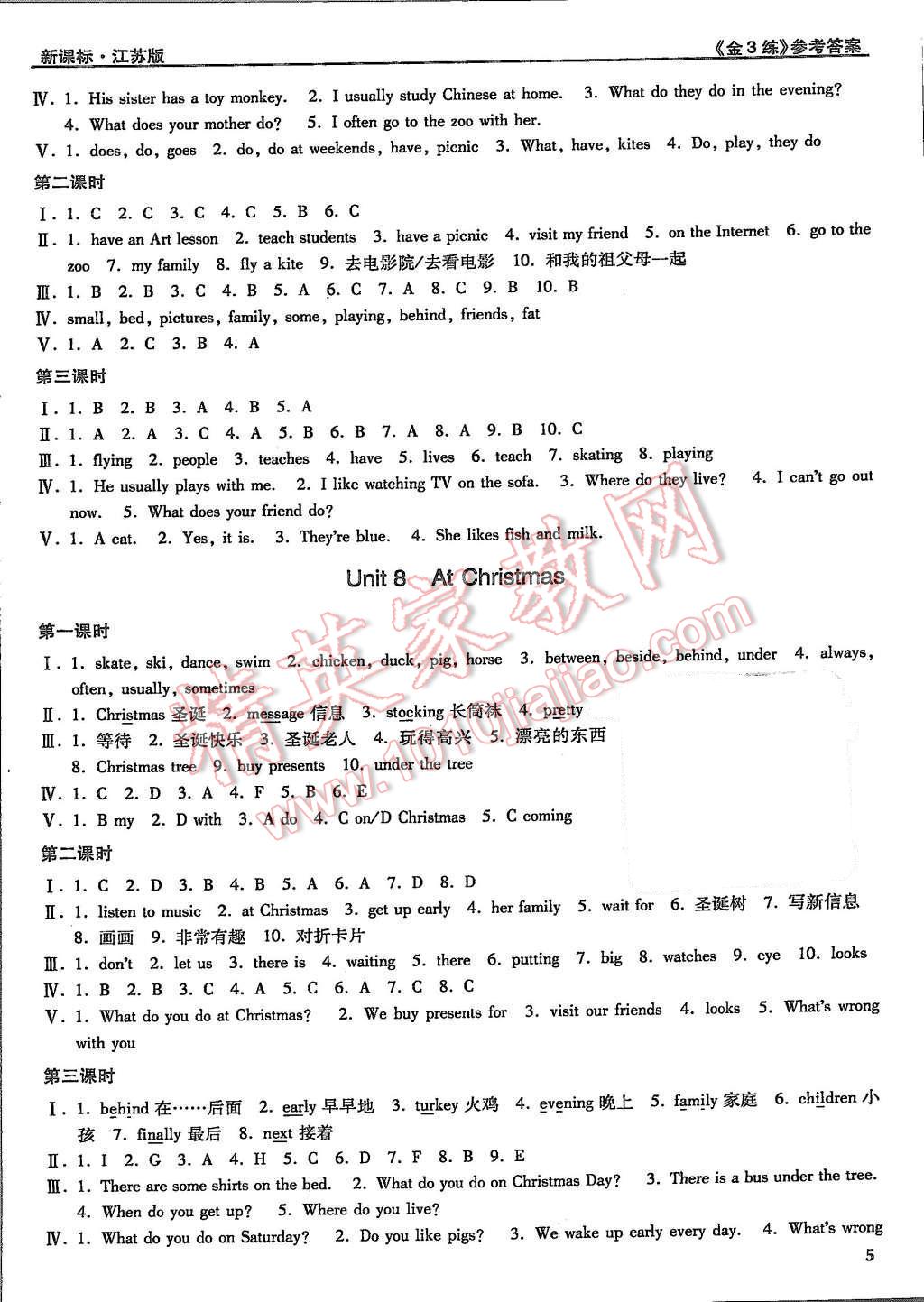 2015年新編金3練五年級英語上冊江蘇版 第5頁