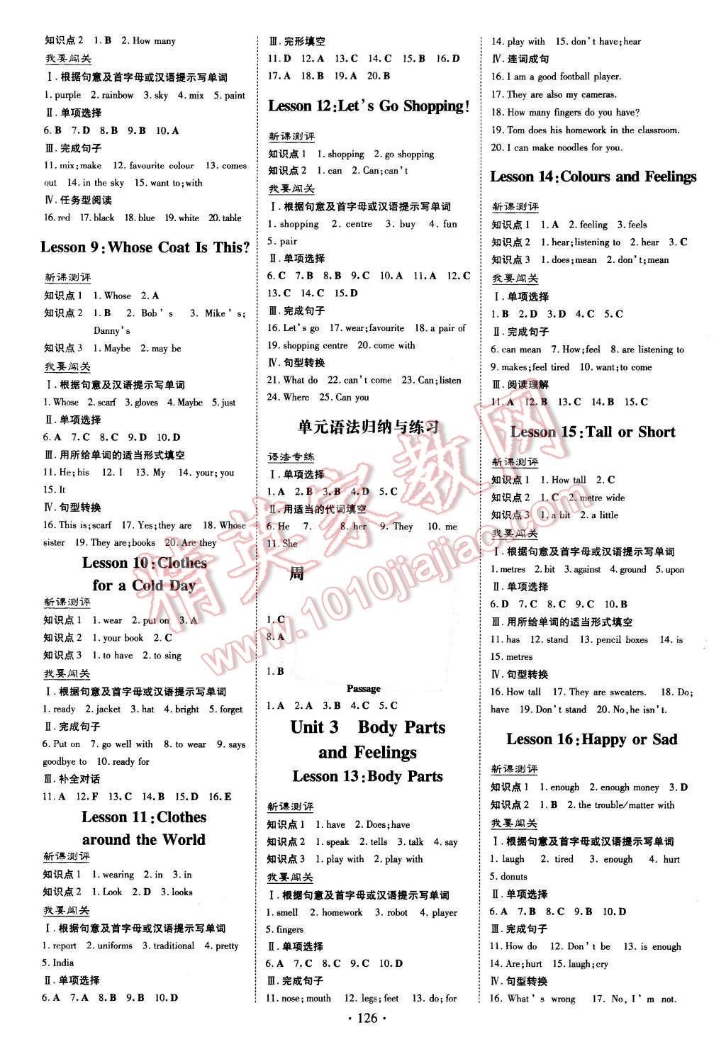 2015年A加練案課時作業(yè)本七年級英語上冊冀教版 第2頁