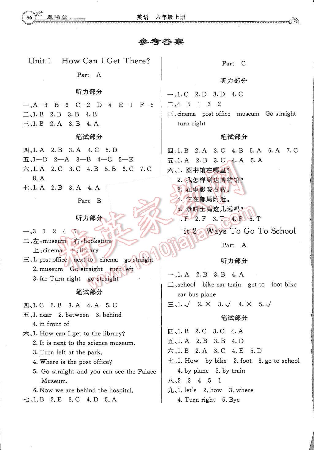 2015年小學(xué)同步導(dǎo)學(xué)練簡易通六年級英語上冊人教版 第6頁