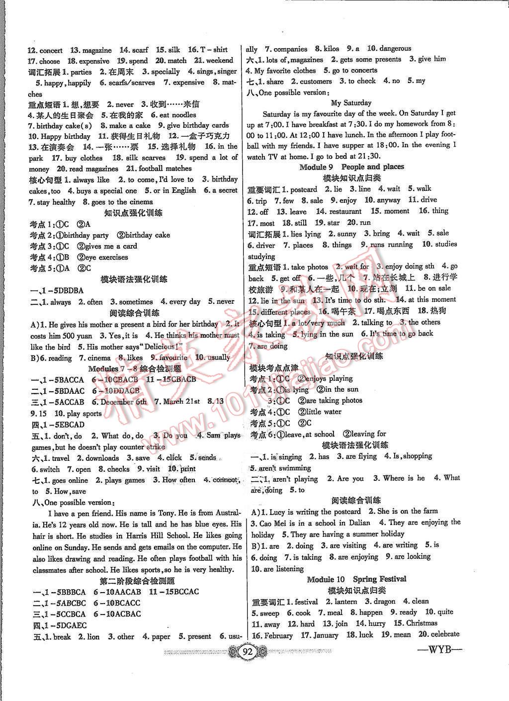 2015年金榜名卷復(fù)習(xí)沖刺卷七年級(jí)英語上冊外研版 第4頁