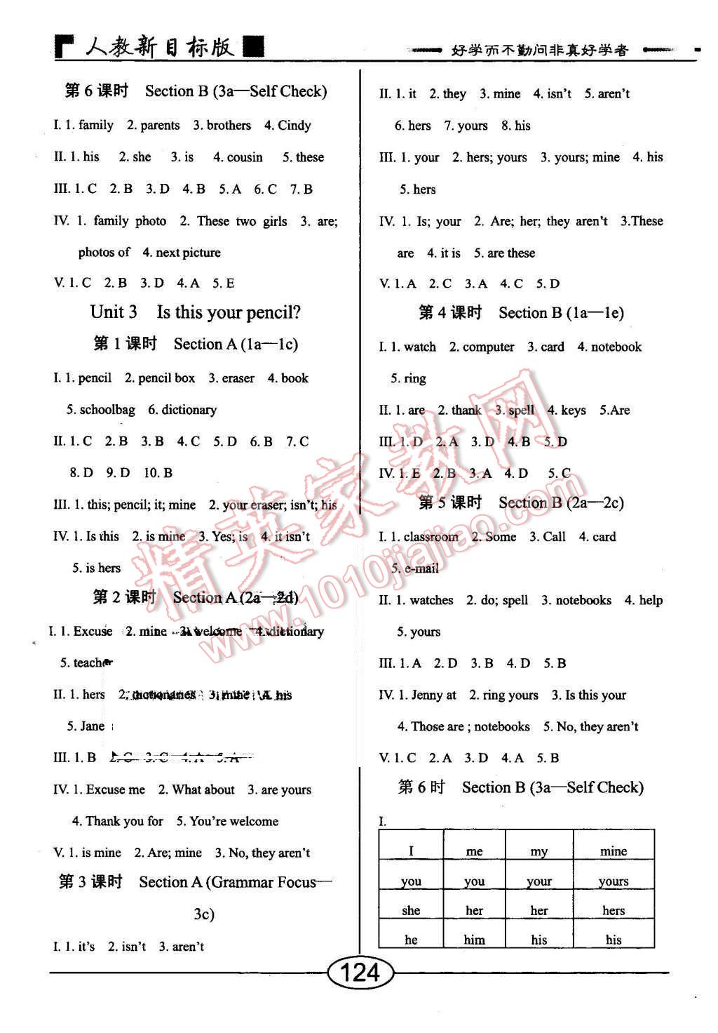 2015年随堂10分钟七年级英语上册人教版 第4页