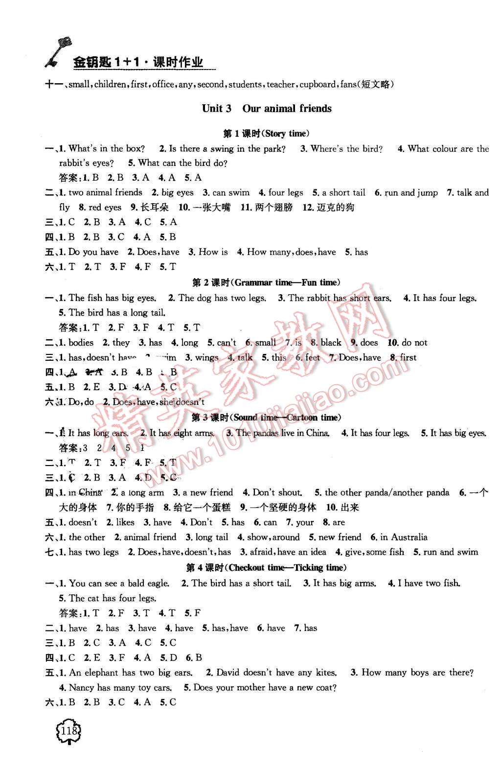 2015年金鑰匙1加1課時(shí)作業(yè)五年級(jí)英語(yǔ)上冊(cè)國(guó)標(biāo)江蘇版 第4頁(yè)