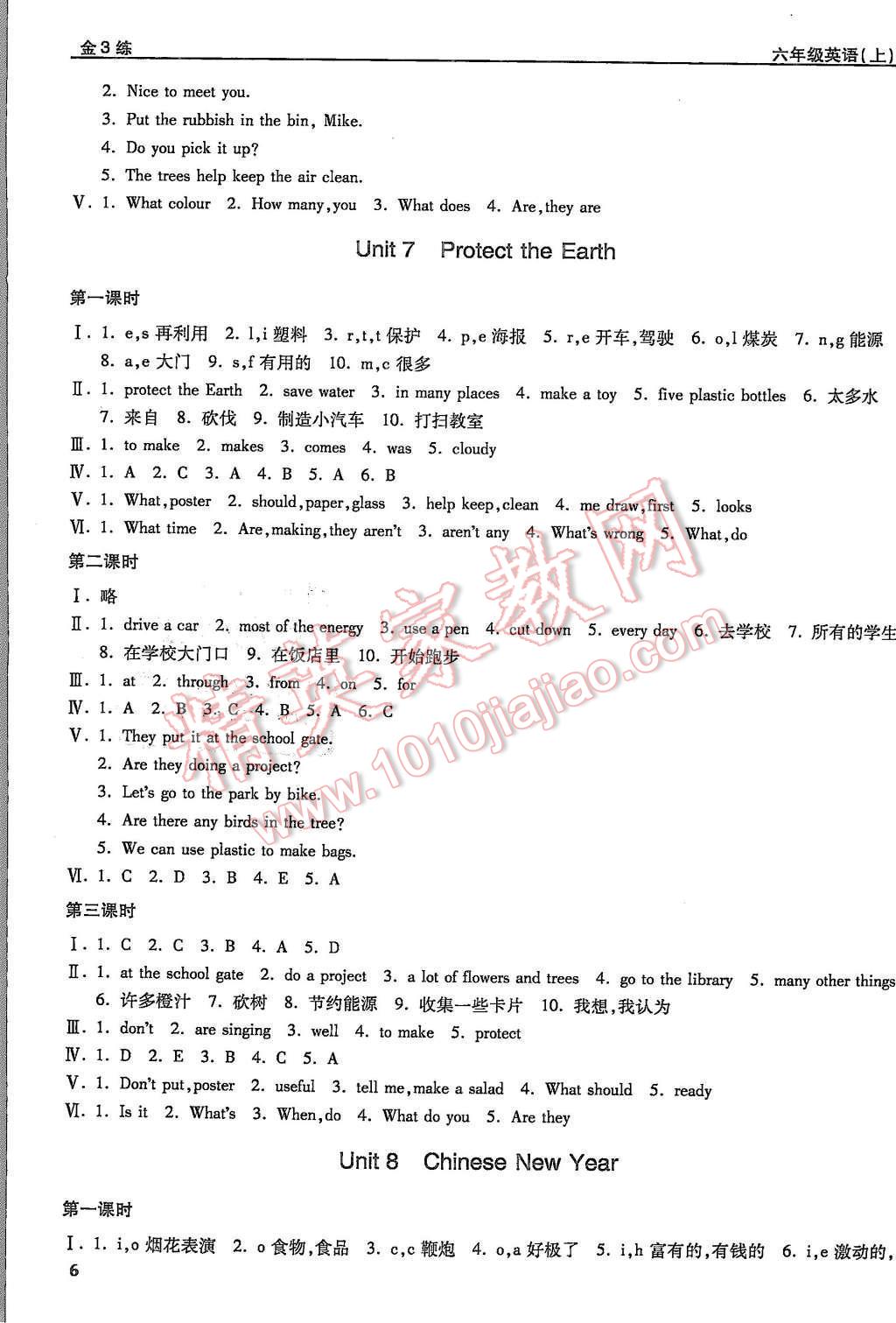 2015年新编金3练六年级英语上册江苏版 第6页