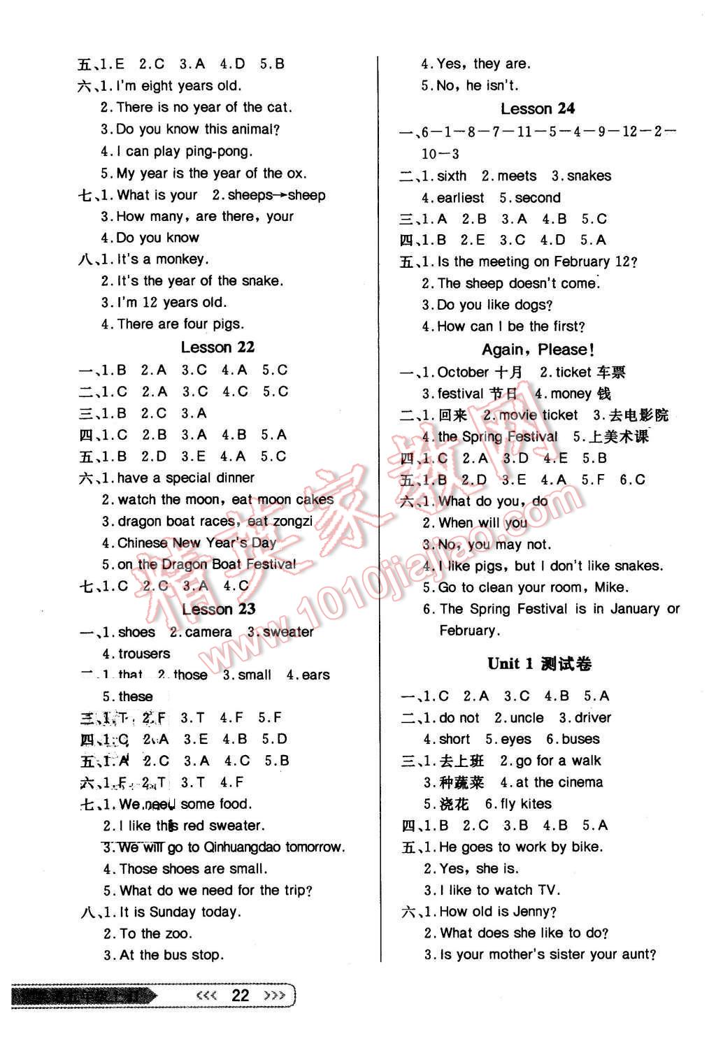 2015年小学生学习乐园随堂练五年级英语上册冀教版 第6页