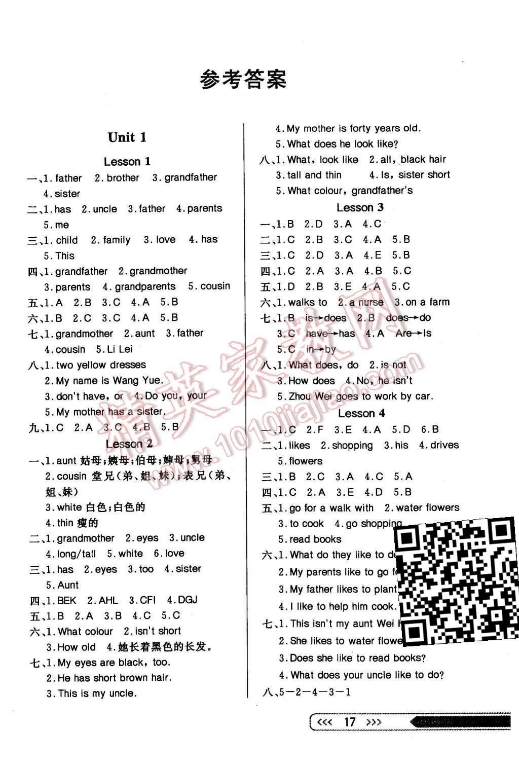 2015年小學生學習樂園隨堂練五年級英語上冊冀教版 第1頁