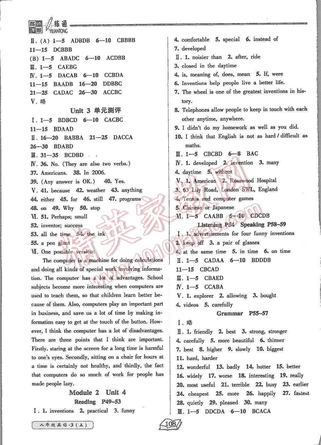 2015年名师课堂一练通八年级英语上册牛津版 第4页