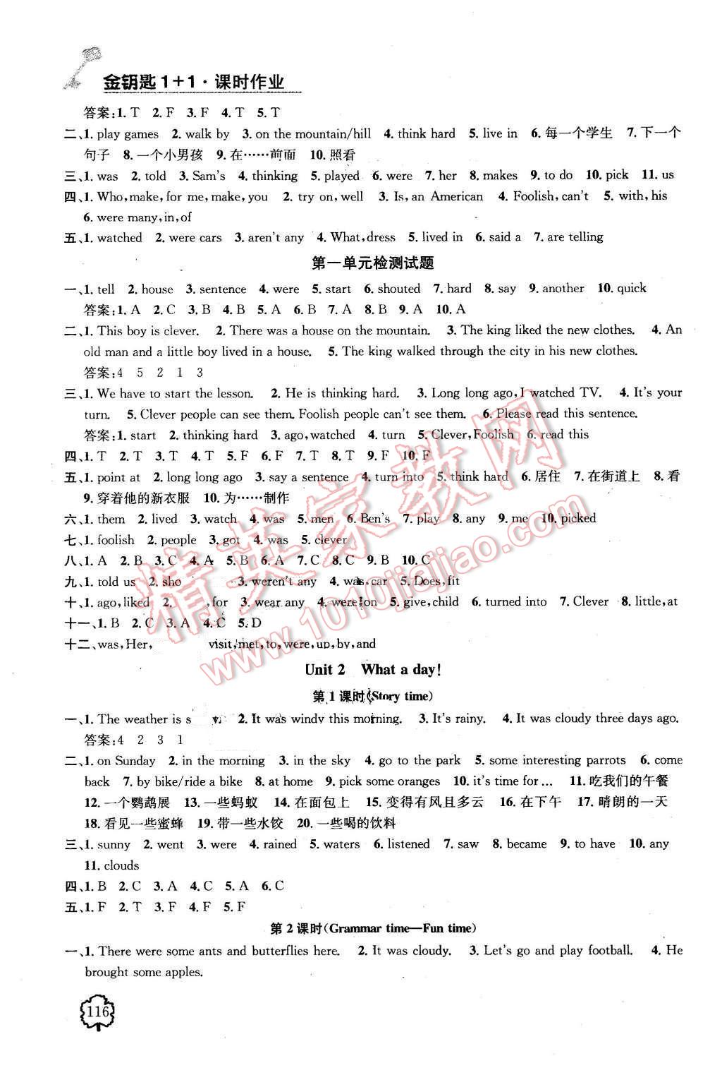 2015年金鑰匙1加1課時(shí)作業(yè)六年級英語上冊國標(biāo)江蘇版 第2頁