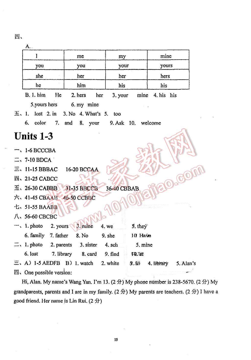 2015年指南针高分必备七年级英语上册人教版 第13页