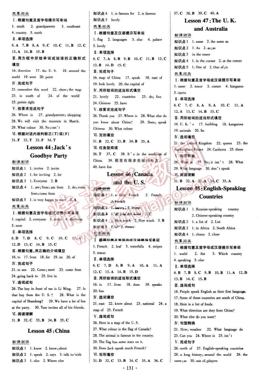 2015年A加练案课时作业本七年级英语上册冀教版 第7页