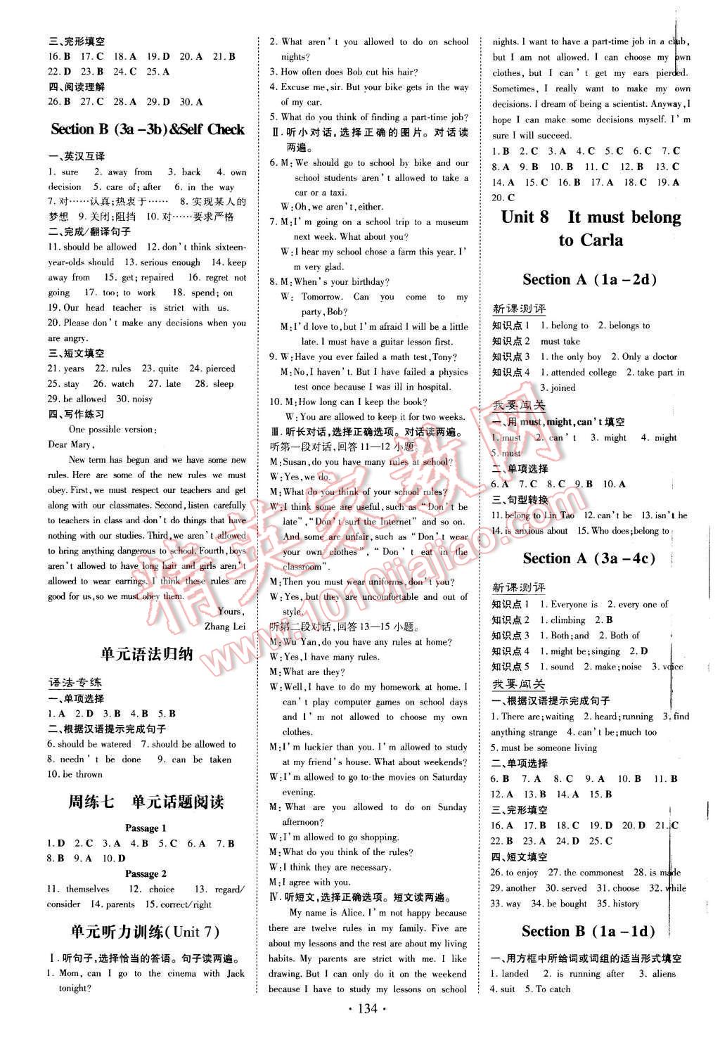 2015年A加练案课时作业本九年级英语上册人教版 参考答案第14页