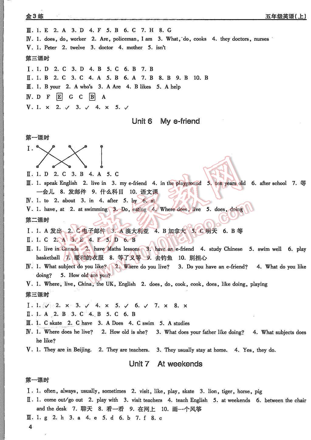 2015年新編金3練五年級(jí)英語上冊(cè)江蘇版 第4頁