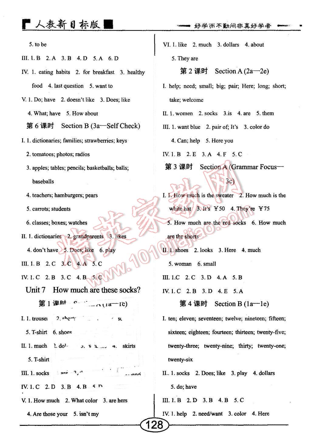 2015年随堂10分钟七年级英语上册人教版 第8页