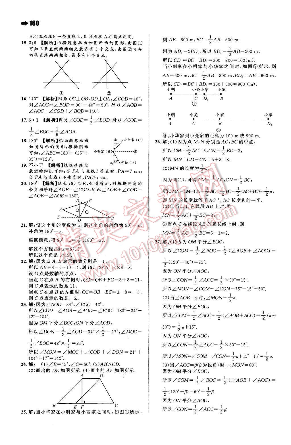 2015年一本七年級(jí)數(shù)學(xué)上冊(cè)蘇科版 第30頁(yè)