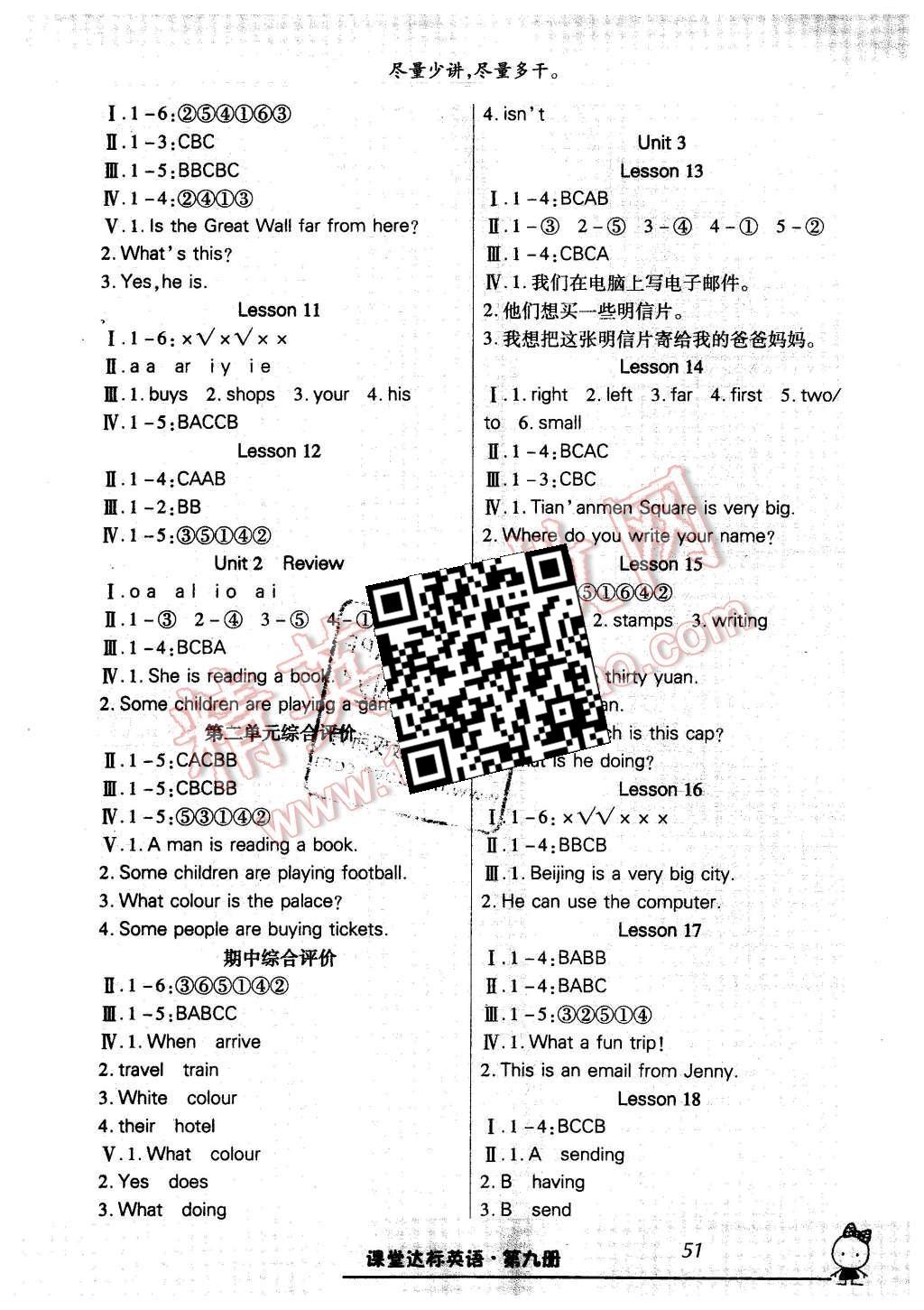 2015年好學(xué)生課堂達標(biāo)五年級英語上冊冀教版 第2頁