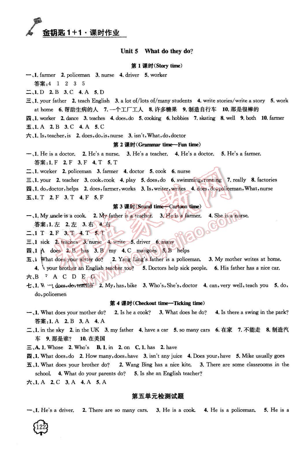 2015年金鑰匙1加1課時作業(yè)五年級英語上冊國標江蘇版 第8頁