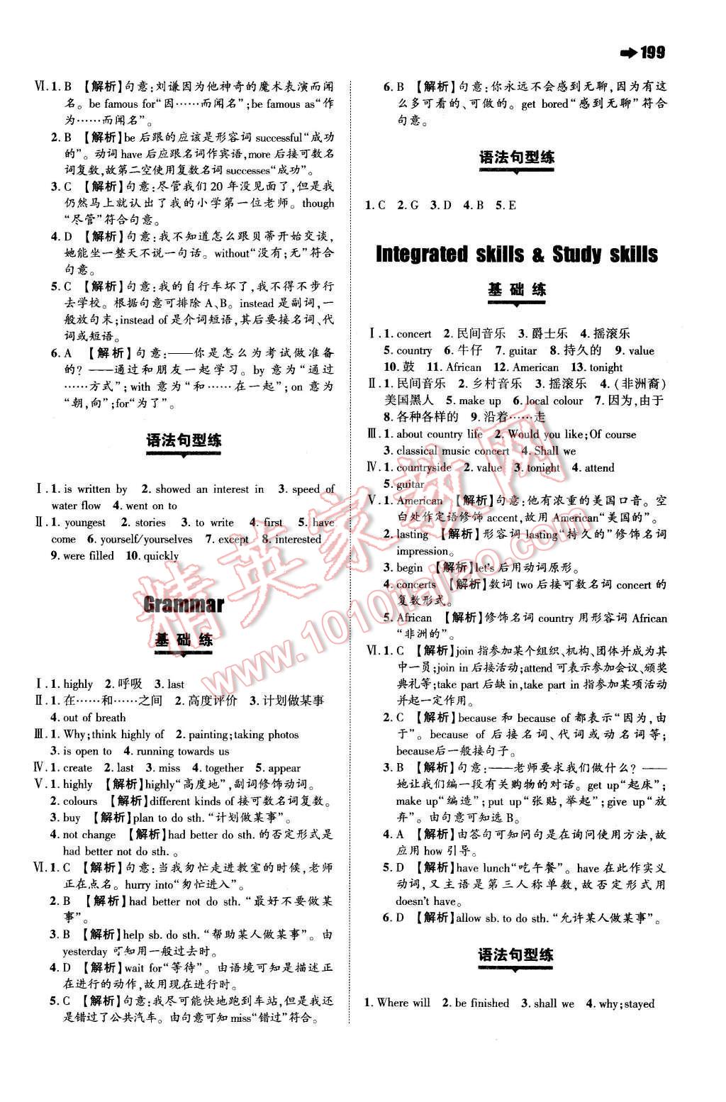 2015年一本九年級英語全一冊譯林版 第15頁