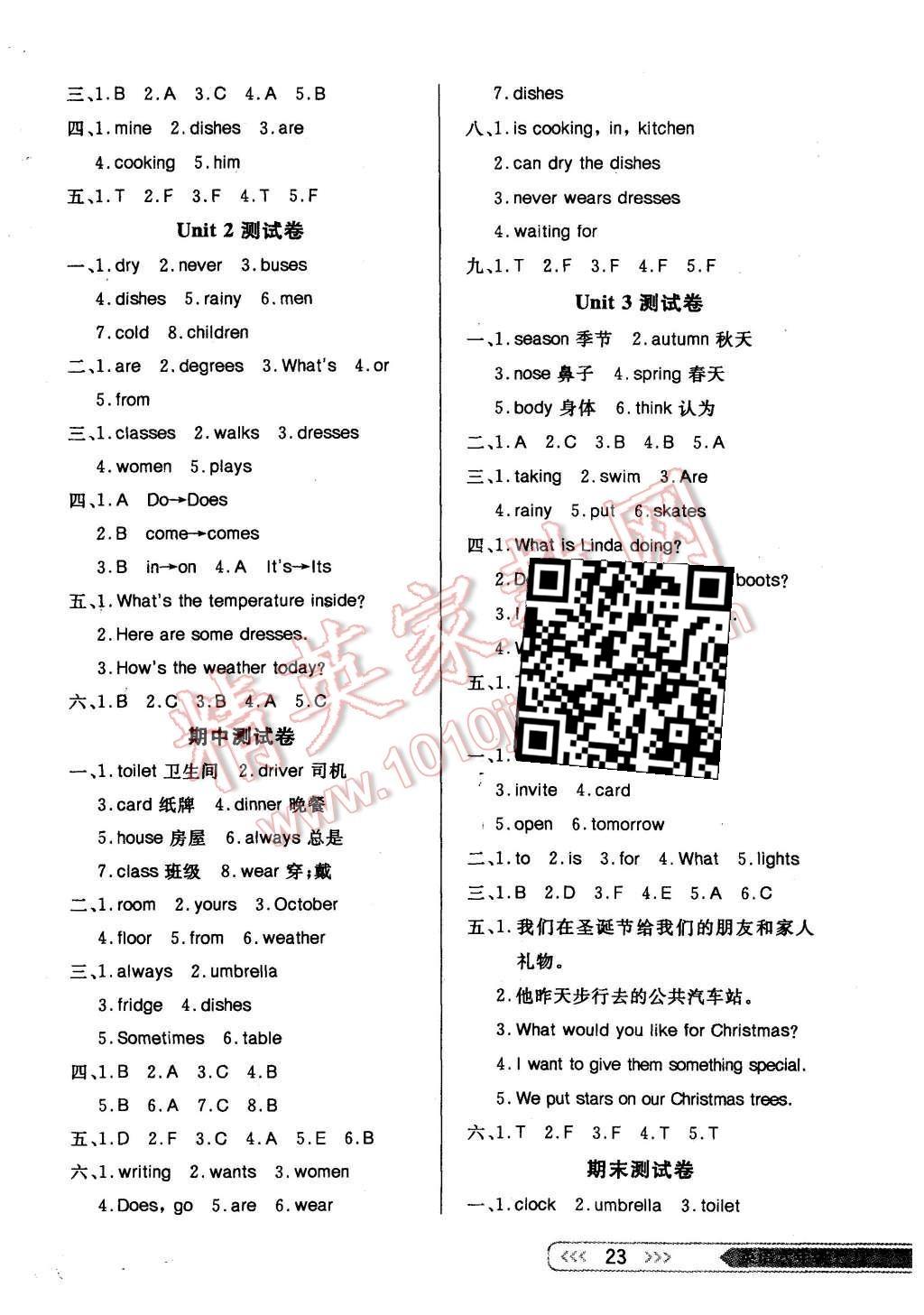 2015年小學(xué)生學(xué)習(xí)樂園隨堂練六年級英語上冊冀教版 第7頁