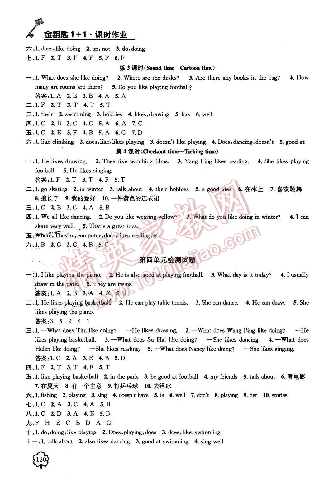 2015年金鑰匙1加1課時作業(yè)五年級英語上冊國標江蘇版 第6頁