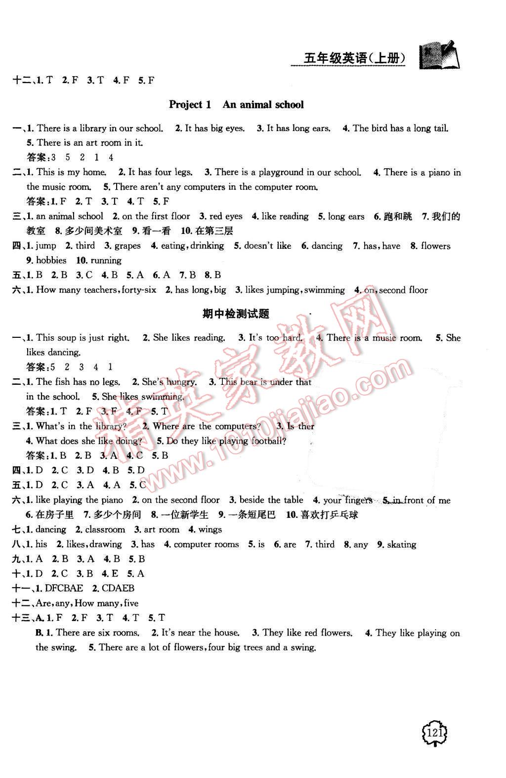 2015年金鑰匙1加1課時作業(yè)五年級英語上冊國標江蘇版 第7頁