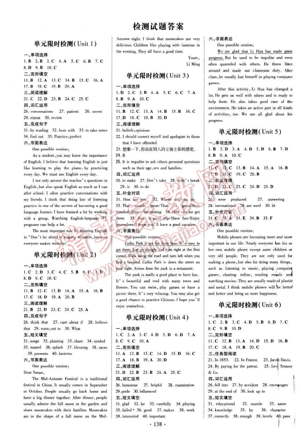 2015年A加練案課時(shí)作業(yè)本九年級(jí)英語(yǔ)上冊(cè)人教版 參考答案第18頁(yè)