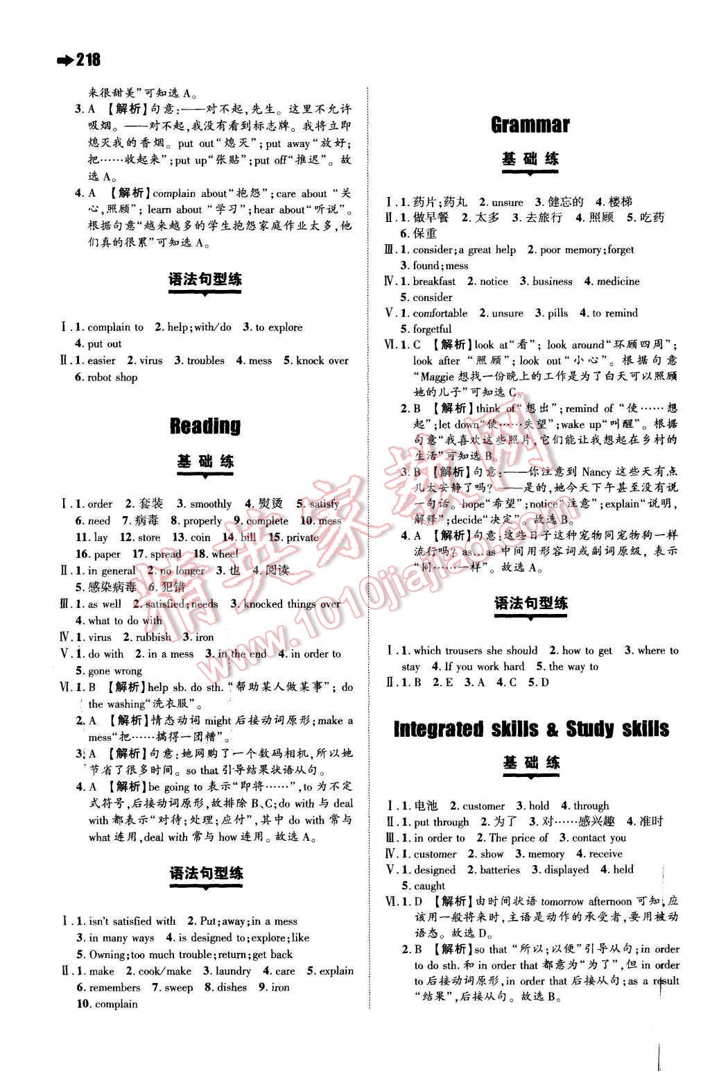 2015年一本九年級(jí)英語(yǔ)全一冊(cè)譯林版 第34頁(yè)