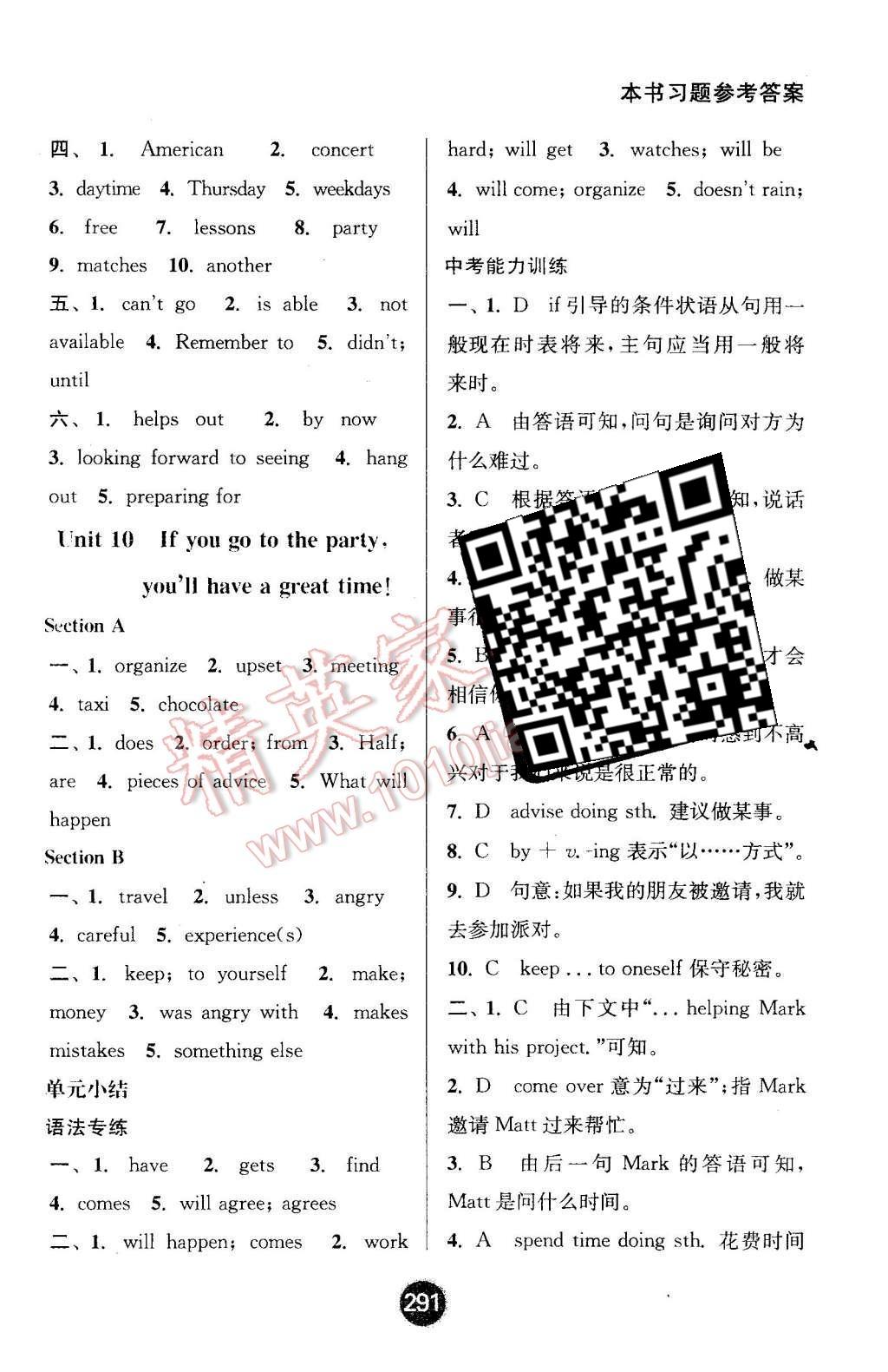 2015年通城学典非常课课通八年级英语上册人教版 第13页