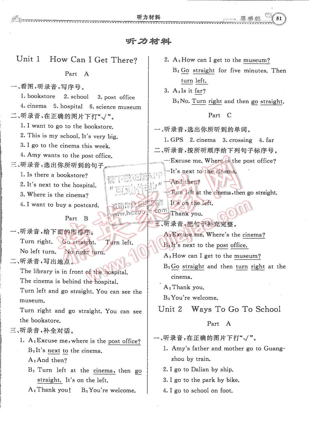 2015年小學同步導學練簡易通六年級英語上冊人教版 第1頁