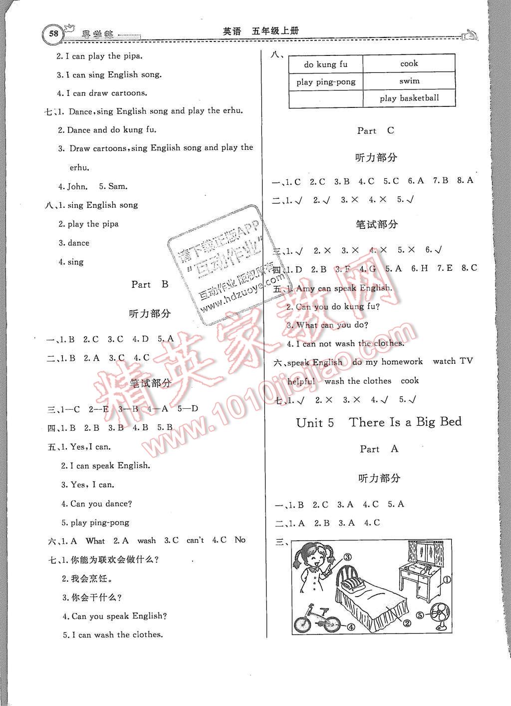 2015年小學同步導學練簡易通五年級英語上冊人教版 第4頁