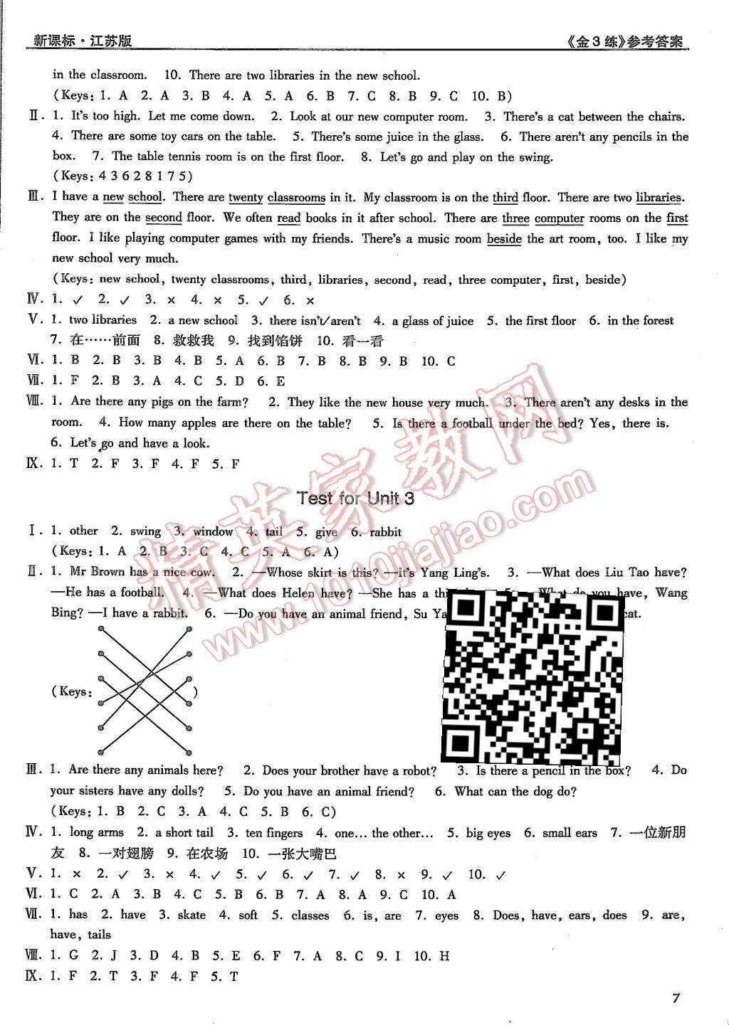 2015年新編金3練五年級英語上冊江蘇版 第7頁