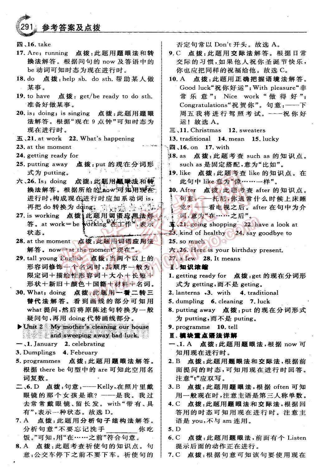 2015年特高級教師點(diǎn)撥七年級英語上冊外研版 第27頁