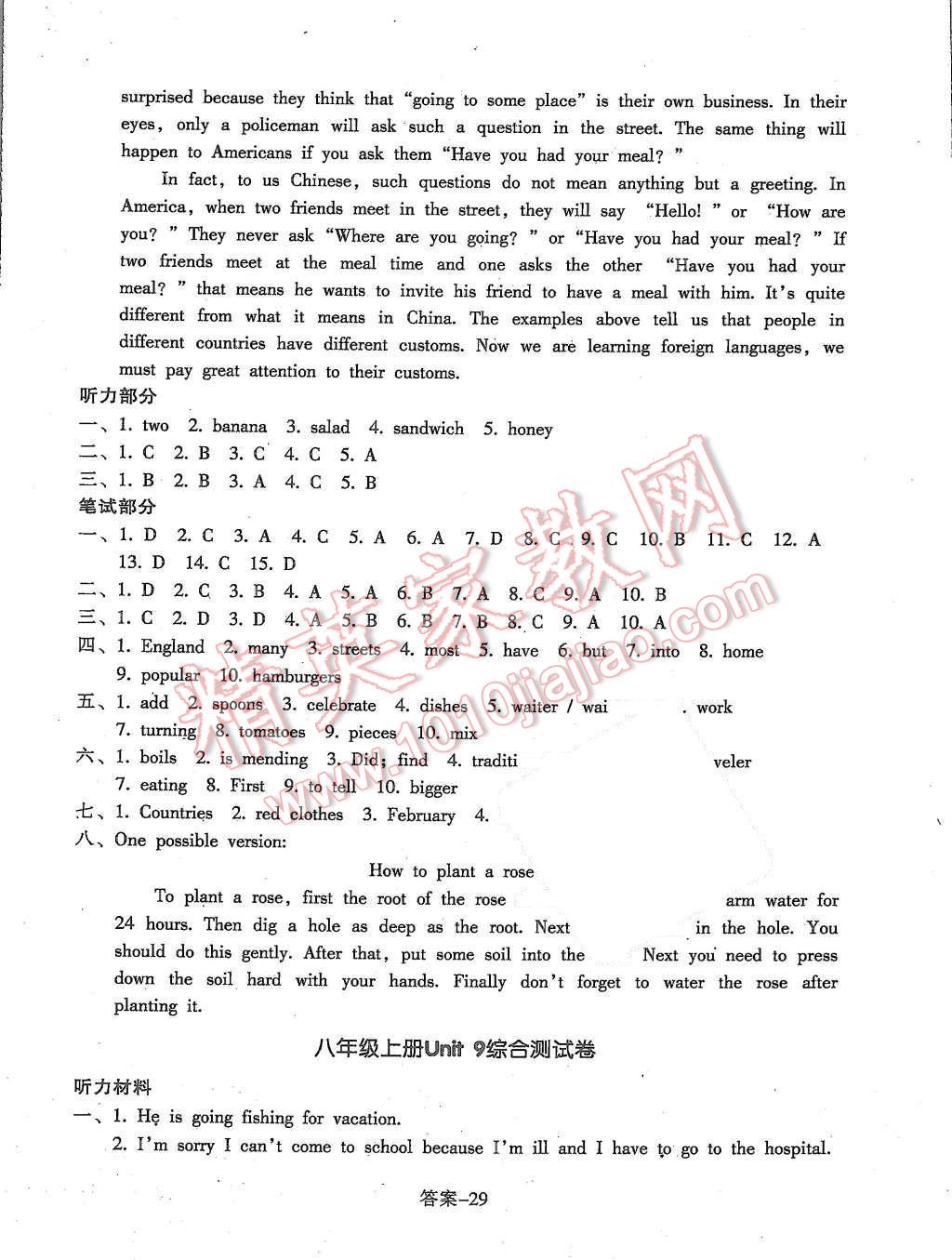 2015年每课一练八年级英语上册人教版浙江少年儿童出版社 第29页