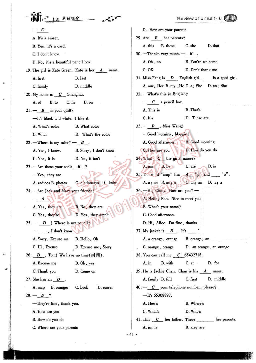 2015年新支點(diǎn)卓越課堂七年級(jí)英語上冊(cè)人教版 Unit 4 Where’s my schoolbag第99頁