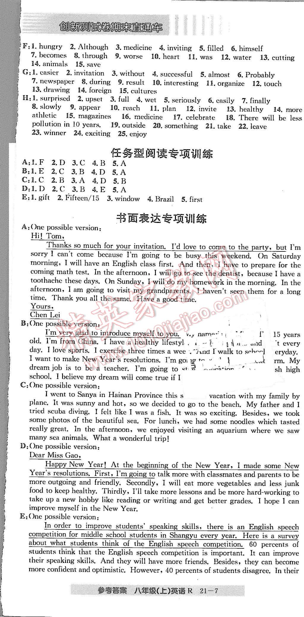 2015年創(chuàng)新測試卷期末直通車八年級英語上冊人教版 第7頁