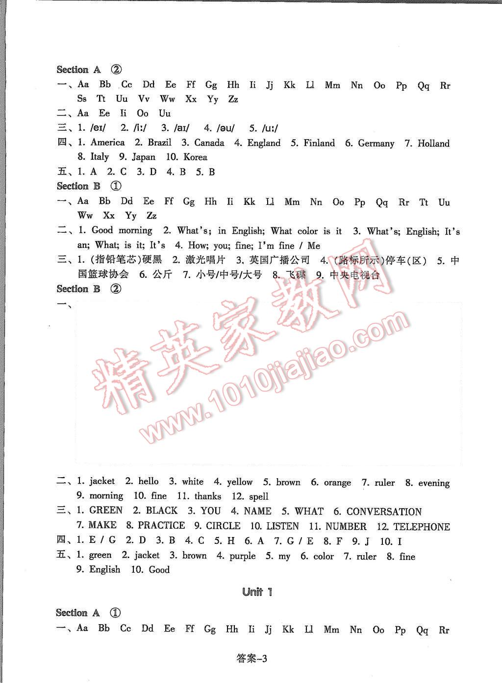 2015年每課一練七年級(jí)英語上冊(cè)人教版浙江少年兒童出版社 第3頁