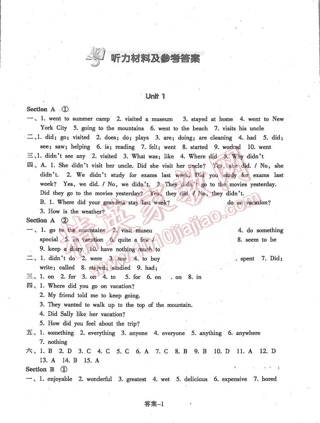 2015年每課一練八年級(jí)英語(yǔ)上冊(cè)人教版浙江少年兒童出版社 第1頁(yè)