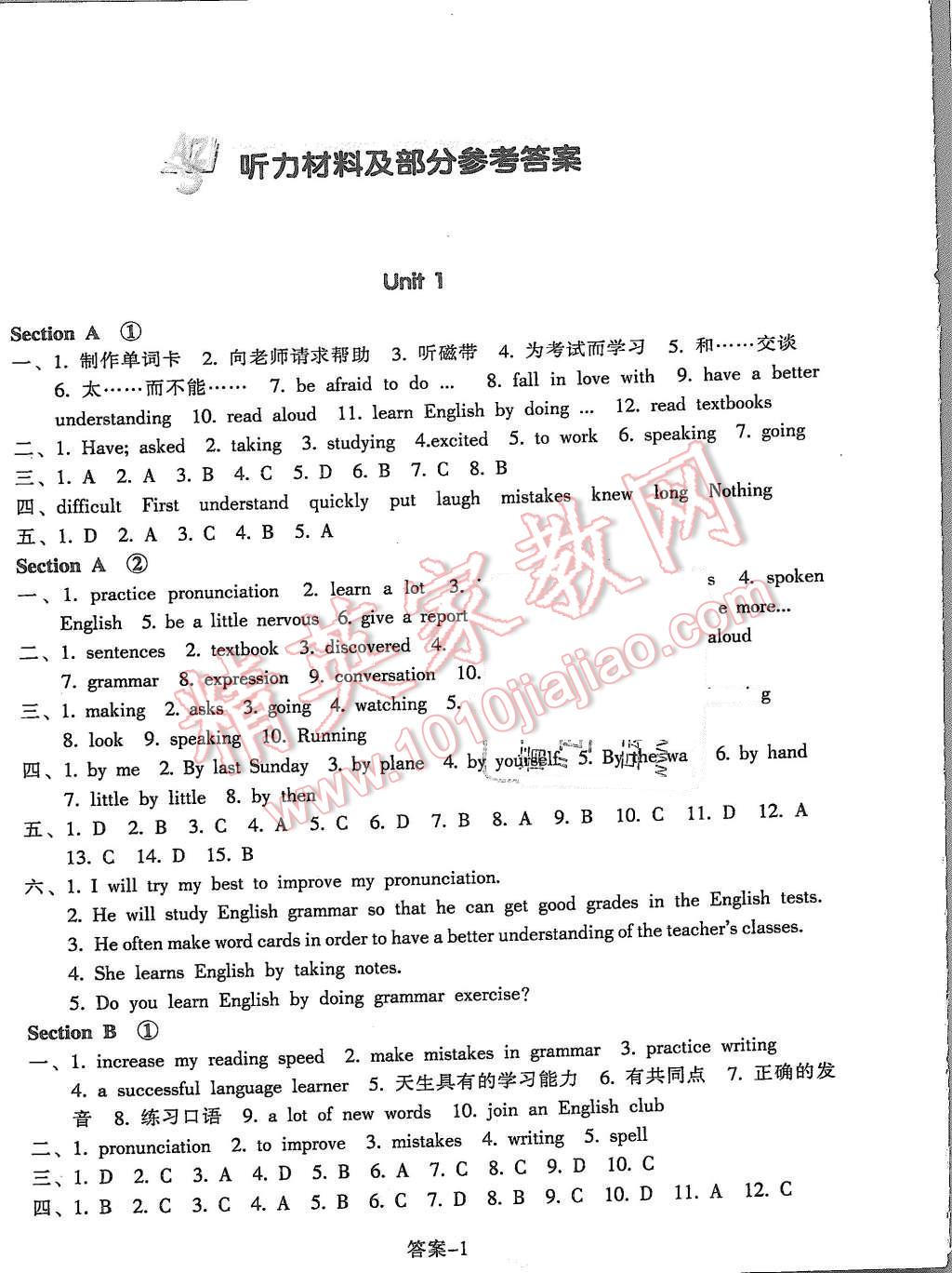 2015年每課一練九年級(jí)英語(yǔ)全一冊(cè)人教版浙江少年兒童出版社 第1頁(yè)