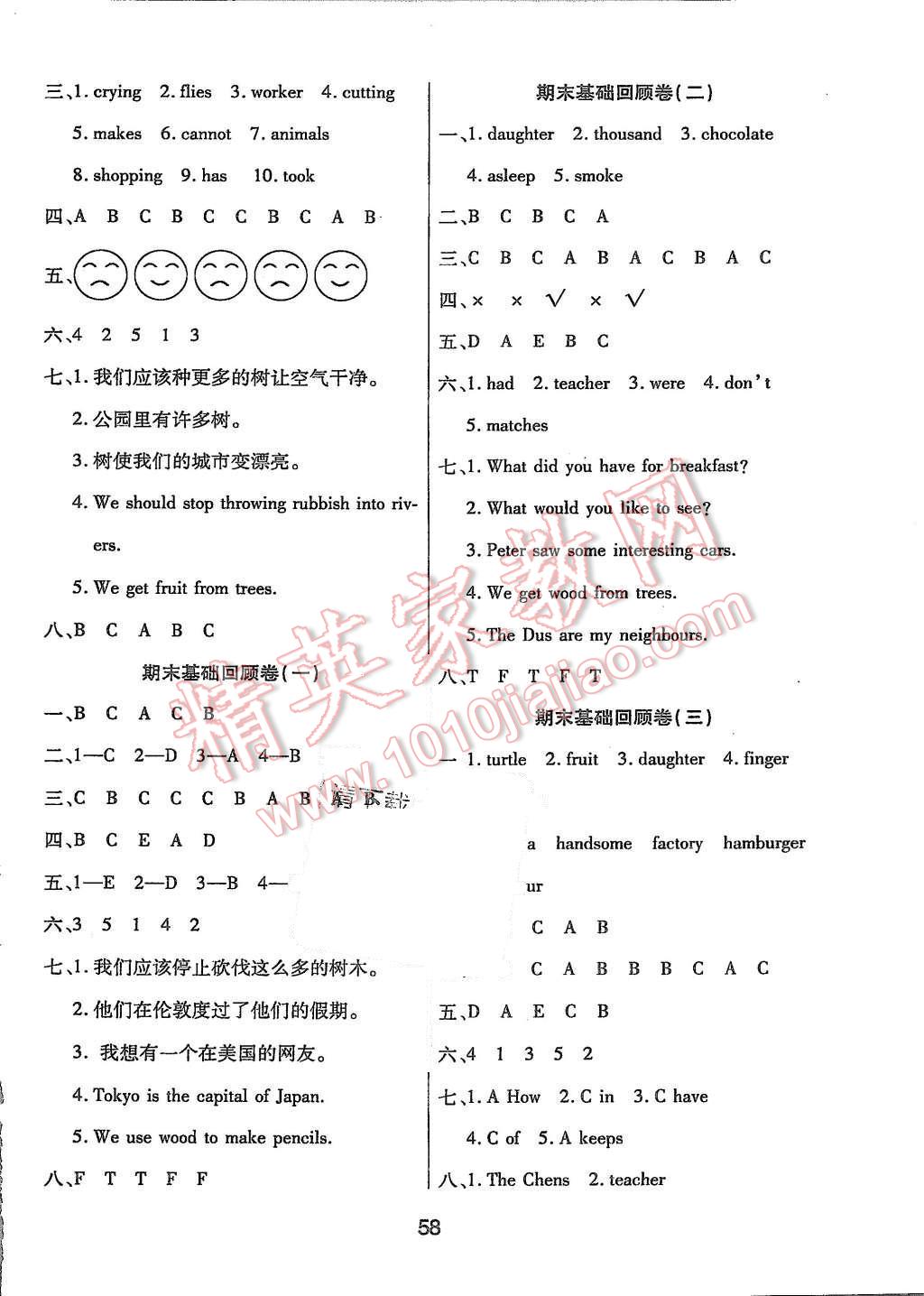 2015年期末大盤點六年級英語上冊上海牛津版 第2頁