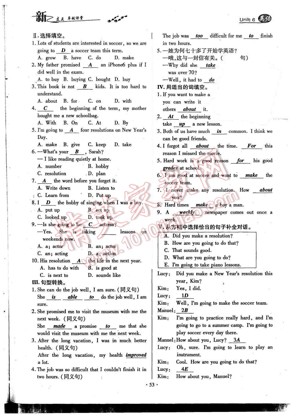 2015年新支点卓越课堂八年级英语上册人教版 Unit 6 I’m going to study computer science第161页