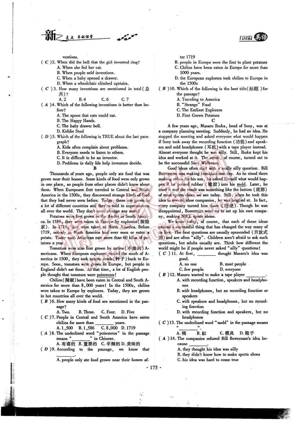 2015年新支點(diǎn)卓越課堂九年級(jí)英語(yǔ)全一冊(cè)人教版 單元檢測(cè)第39頁(yè)